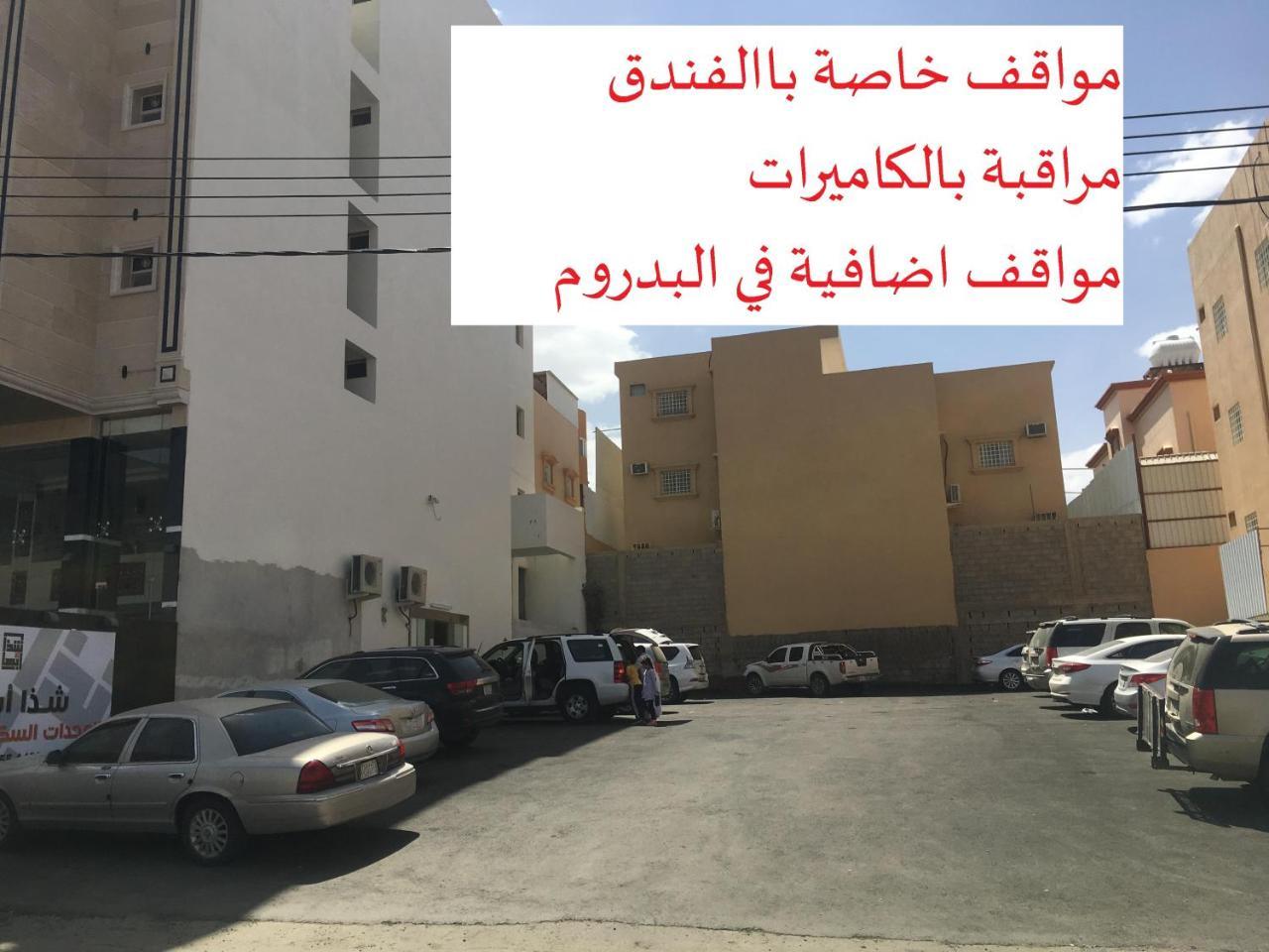 Shatha Abha Furnished Units 외부 사진