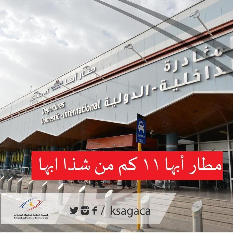 Shatha Abha Furnished Units 외부 사진